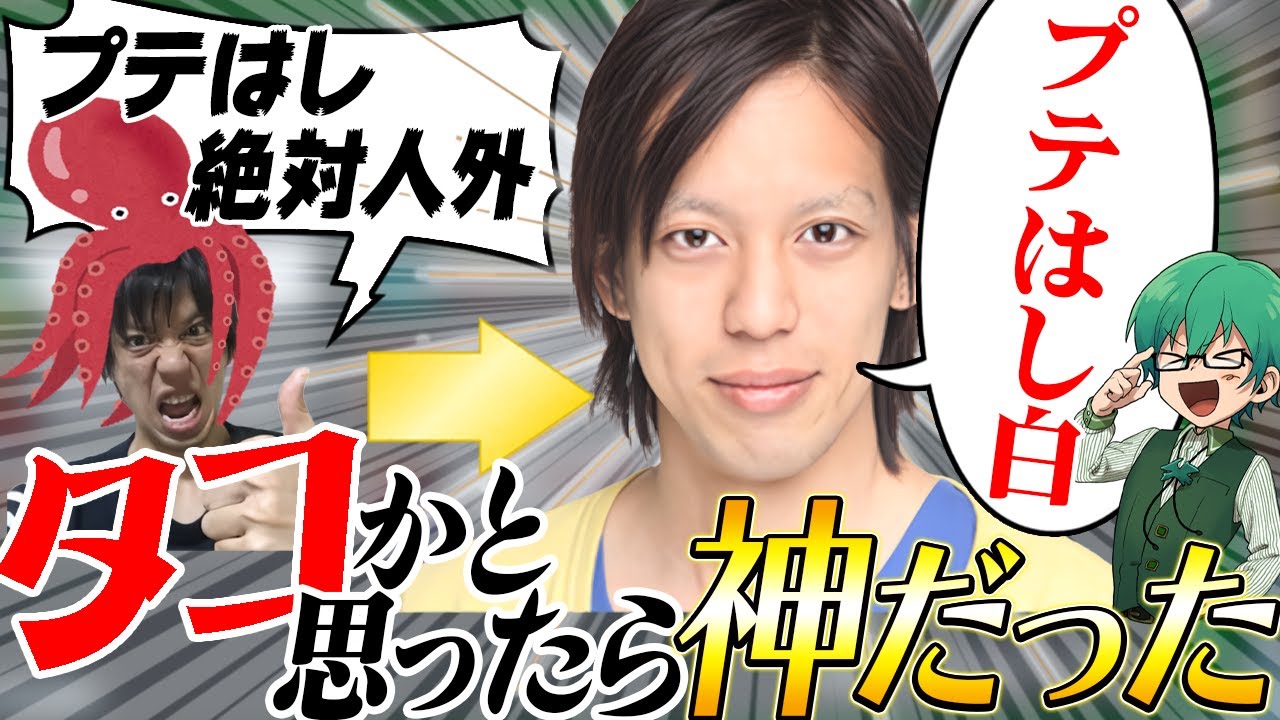 高田健志、タコ考察かと思いきや神考察で命を救ってくれました。【Among Us】