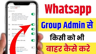 WhatsApp Ka Group Admin Se Kaise Hataye | How To Remove WhatsApp Group Admin 2026 |