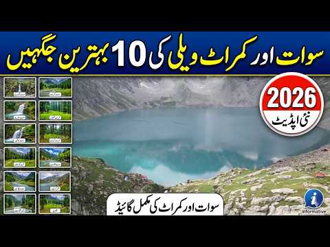 Don't Visit Swat & Kumrat Valley Until You Watch This! ❌ Very informatic video 2026