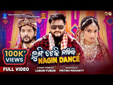 Lungi Teki Nachibi Nagin Dance | Full Video Song | Lubun-Tubun | Sulagna | GP | Satyajeet | Baibhav