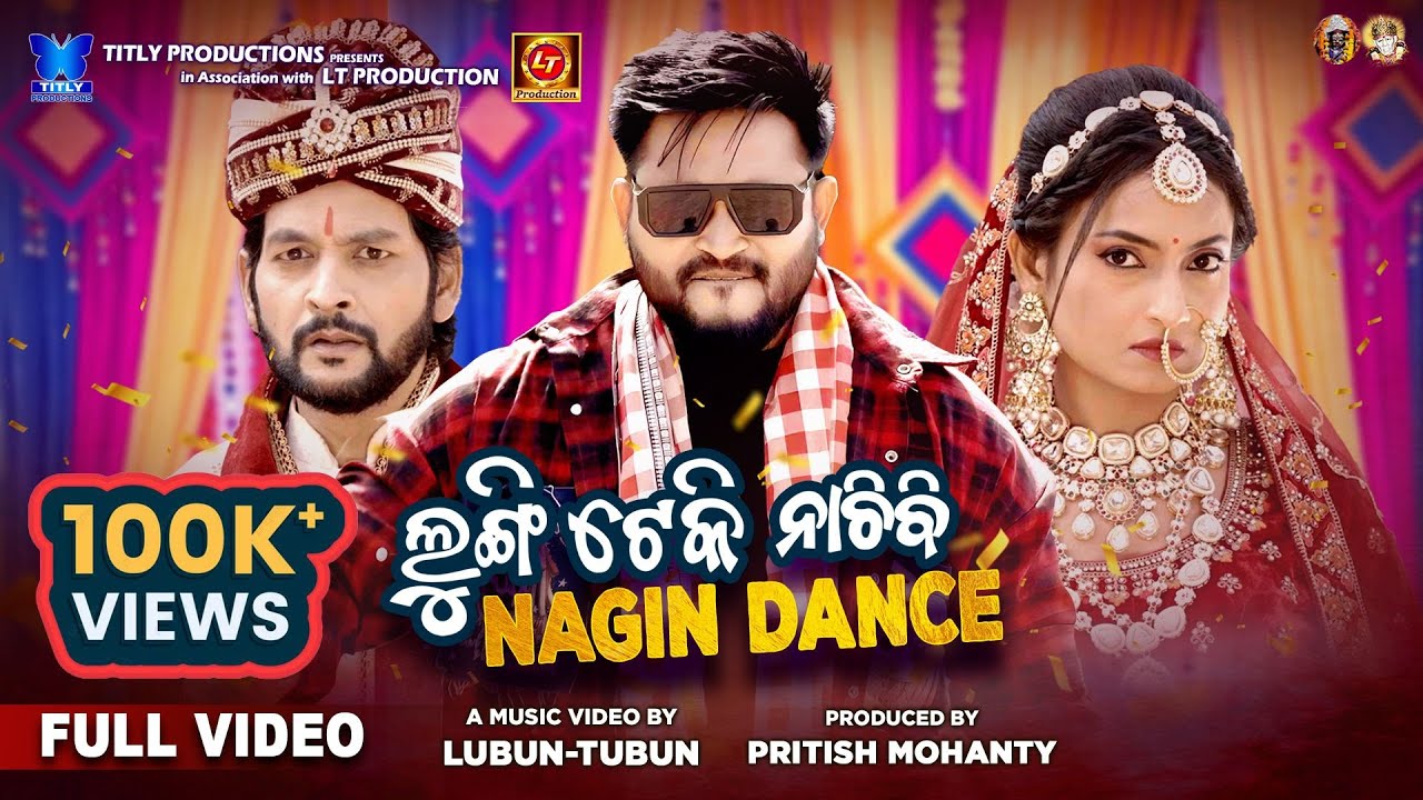 Lungi Teki Nachibi Nagin Dance | Full Video Song | Lubun-Tubun | Sulagna | GP | Satyajeet | Baibhav