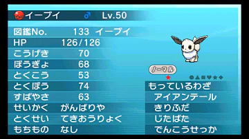 公式配信ポケモン 色リーフィア Wcs Mp3