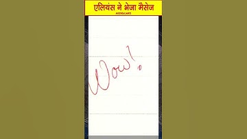 Aliens Sent Mysterious Signal to Earth | Wow Signal | Mysterious Shorts | #YTShorts #shorts