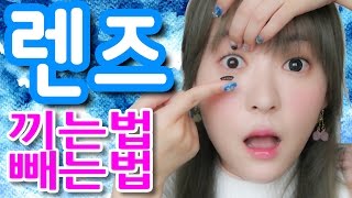 [TRICKS] Easiest way to wear on/off your contact lens!!