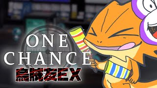 【#烏賊友対戦】ONE CHANCE!!烏賊友対戦出場の方々の練習相手とか！【スプラトゥーン３】