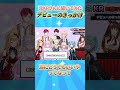 元KRさんのデビューのきっかけ #元KRに聞いてみた #nijisanji_kr #にじさんじ#nijisanji【にじさんじ/フミ】