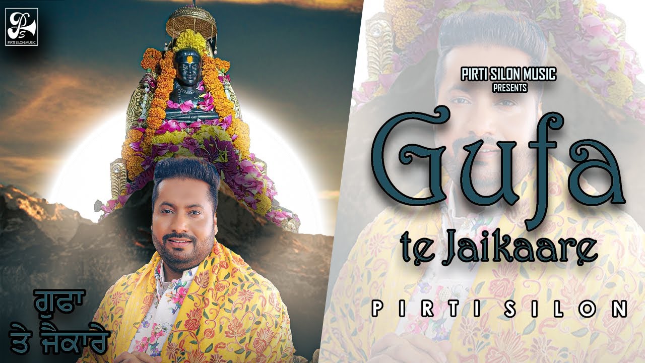 Gufa Te Jaikaare Official Video   pirtisilon  Devotional Baba Balaknath Ji Bhajan Song 2022