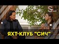 Яхт-клуб «Сич» - оазис спорта и отдыха, и бешеная энергия Днепра