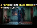 Shaadi Ke Baad Shuru Hua Shraap 😱 | Black Magic Ne Barbaad Kar Di Puri Family | Real Horror Story
