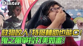 【DinTer】路人無情調侃史丹利?卡瑪Karma SUP風箏流拉打美如畫!