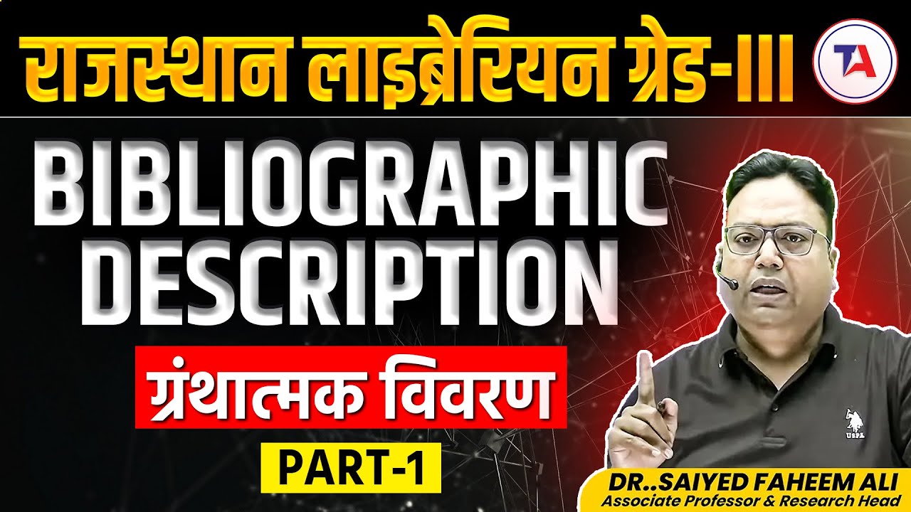 राजस्थान लाइब्रेरियन ग्रेड III | BIBLIOGRAPHIC DESCRIPTION | PART 1 | Rajasthan Librarian 3rd Grade