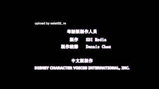 Sofia The First Credits