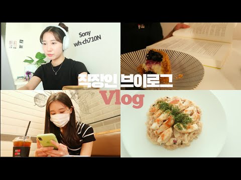 ENG)직장인 일상 브이로그 feat. 공포의 co로ㄴr 검사와 그로인한 집콕 일상, 계약서 서류의 늪, 집밥 N끼, 주간회의와 베개 요정, 첫 주식 배당금!, 책 선물과 디저트