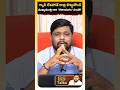 గ్యాస్ లేకపోతే రాళ్లు కొట్టుకోవాలా? CM Revanth Reddy Satires | BS Talks #bstalks #bstalkshow