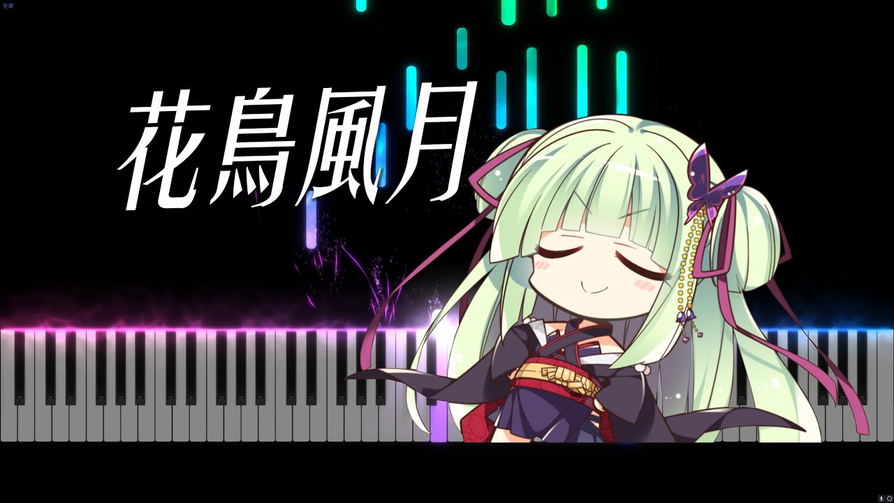 花鸟风月《千恋＊万花》OST钢琴改编！Ciallo～(∠・ω＜)⌒☆