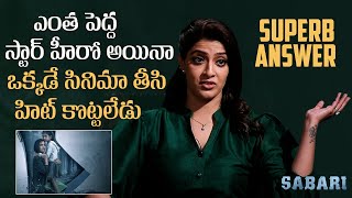 Actress Varalaxmi Sarathkumar About Importance Of Star Cast In Movie | SABARI | Hanuman