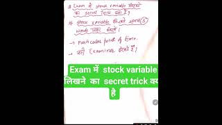 Exam  में  stock  variable  को  लिखने  का  क्या  secret  trick  है?#macroeconomics #micro #youtubesh