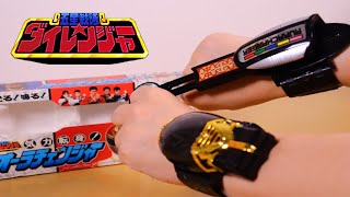 【五星戦隊ダイレンジャー】来年30周年 転身だー 気力転身 オーラチェンジャー   Donbrothers【Power Rangers Season 2】