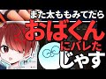 【切り抜き】おば君の太ももを見るじゃすぱー監視するおば君【VALORANT/ヴァロラント】