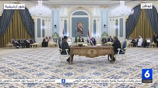 السعودية تدعو الحكومة اليمنية والمجلس الانتقالي لاستكمال اتفاق الرياض