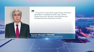 "Уходя - уходи", - Токаев прокомментировал двоевластие в Казахстане