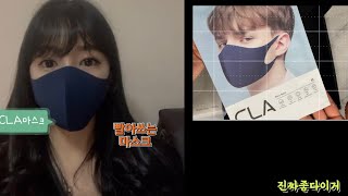 빨아쓰는 마스크, 마스크도 패션이지💙