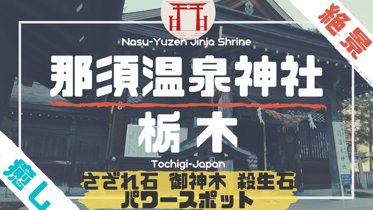 那須高原の紅葉22年の見頃時期と紅葉狩り穴場スポット