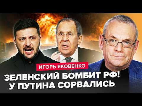 💥ЯКОВЕНКО: ВСУ сокрушают тыл РФ! Лавров В ИСТЕРИКЕ из-за ультиматума Зеленского Трампу