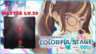 【プロセカ Project Sekai】Full Combo Challenge: Gekokujo(下剋上)【hololive ID 2nd Generation | Anya Melfissa】