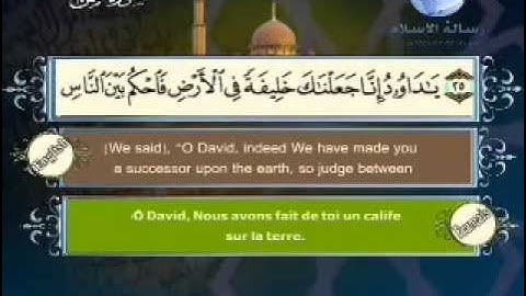 أعظم صوت للشيخ / مصطفى اللاهوني _سورة  ص_38