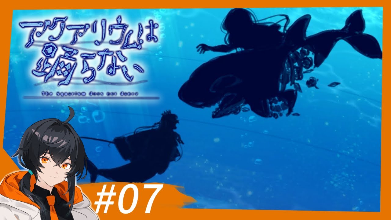 #7 あなたは何を忘れたの？【アクアリウムは踊らない The Aquarium does not dance】 - YouTube