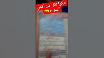سورة النصر بصنت مشاري العفاسي✨تلاوة هادئة يقشعر لها العفاسي😭