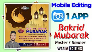  Bakrid Mubarak Poster Banner Editing 2020 | Eid Ul Adha Mubarak 2020 Banner Editing Tutorial |