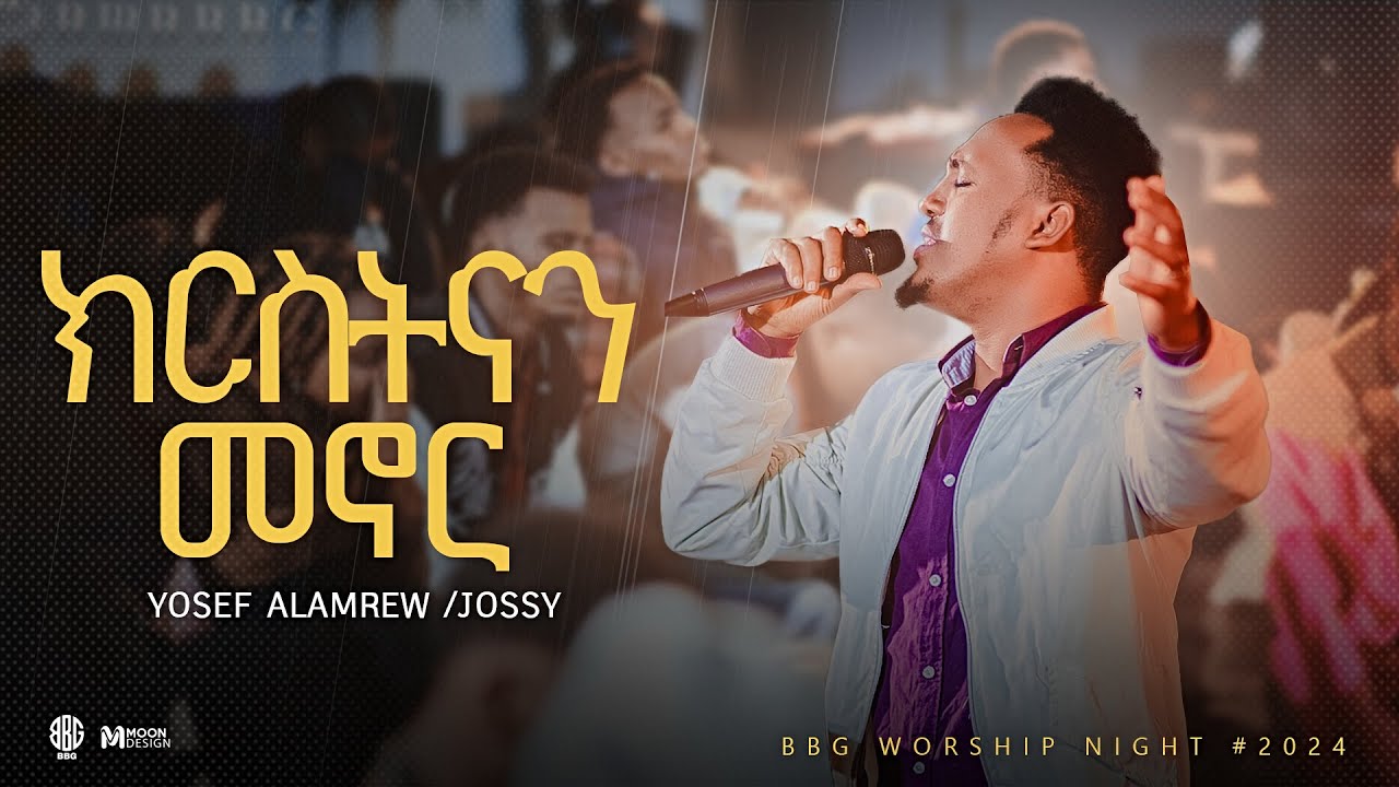 ክርስቲናን መኖር | SINGER YOSEPH ALAMREW | LIVE WORSHIP |BBG WORSHIP NIGHT | 2024