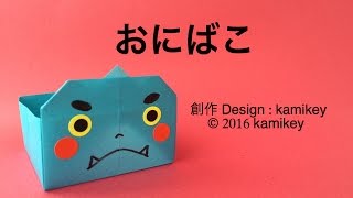 節分折り紙 おにばこ Origami Oni Box カミキィ Kamikey Youtube