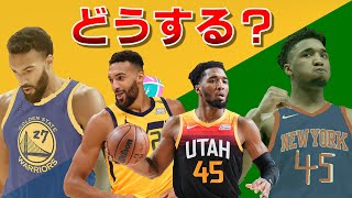 【NBA】ジャズ、どうすんの？