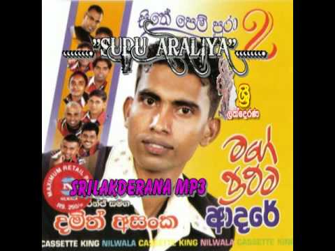 damith asanka sithe pem pura album