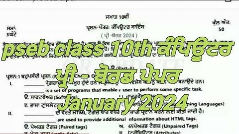 Pseb 10th class complete pre board paper Jan  2024 10th class pre board paper complete full solved