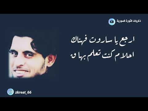 ارجع يا ساروت صامدين يا وطنا حالات واتس اب ٢٠٢٠ 