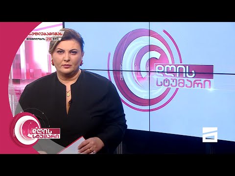 დღის სტუმარი 15:45 - 28.10.2021