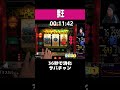 獣王【サバチャンは36秒で消化？】#shorts ＃パチンコ ＃パチスロ ＃レトロ台