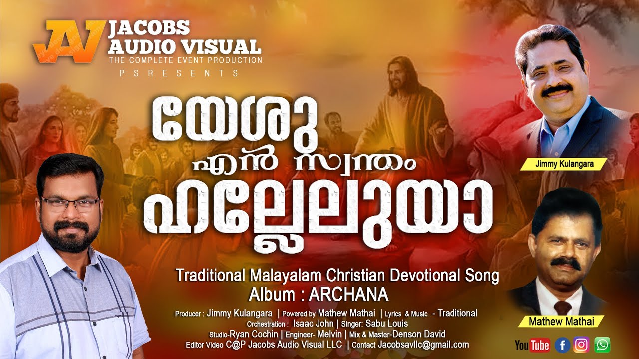 Yeshu En Swantham Hallelujah / യേശു എൻ സ്വന്തം ഹല്ലേലുയ്യാ /Sabu Louis ...