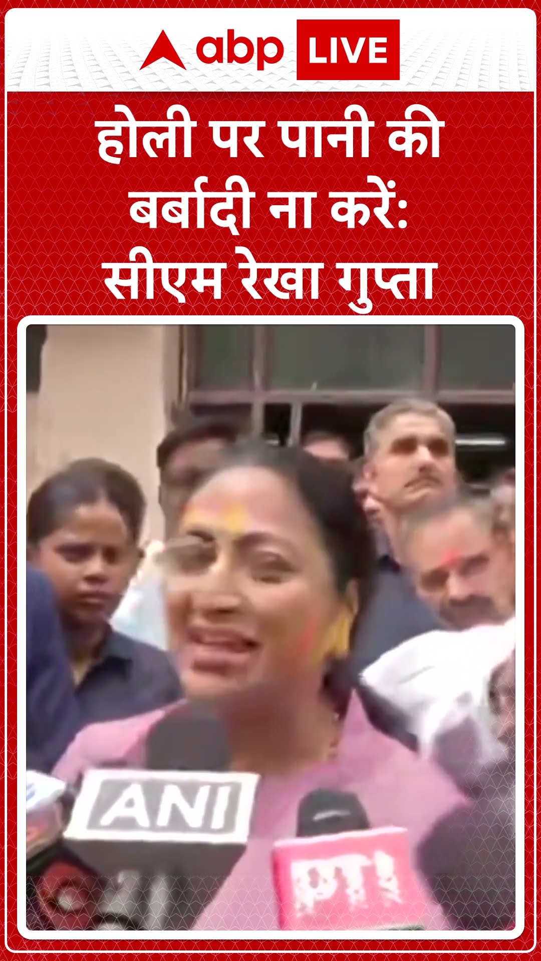 Holi 2025: होली को लेकर CM Rekha Gupta ने जनता से की ये अपील | #shorts