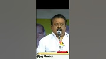 CAPTAIN VIJAYAKANTH ATTACK SPEEACH TN POLICE.VIRAL VIDEO.YOUTUBE SHORTS.