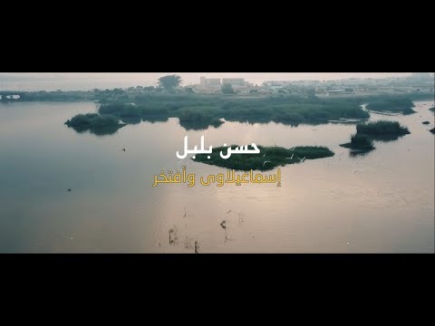 اسماعلاوى وافتخر