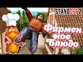 Фирменное Блюдо! Standoff 2 (баги, приколы, фейлы) #1