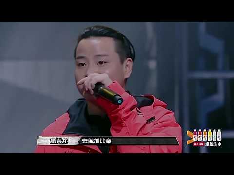 【中國有嘻哈】第二期  60秒淘汰赛  地下freestyle王者小青龍完美演出技惊四座 ！！！