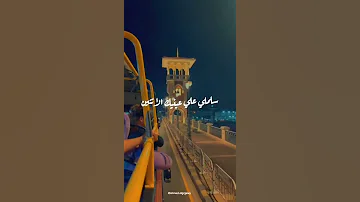 حالات واتس عامر منيب || جيت علي بالي كده من كام يوم ❤