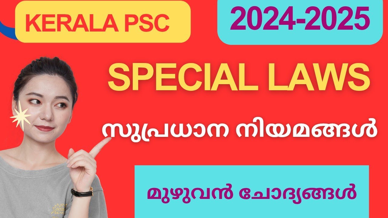 2024-25 ൽ ചോദിച്ച COMPLETE SPECIAL LAWS| #sijibijusacademy #Kerala psc
