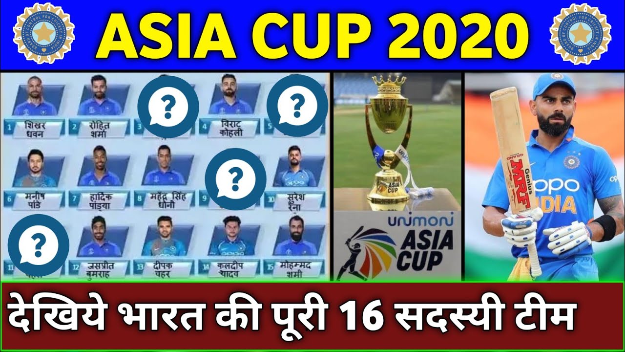 Asia Cup 2020 Indian Team Full Squads (Playing 16) Team India